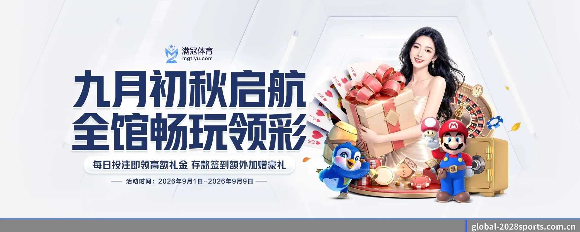 2028官网 APP