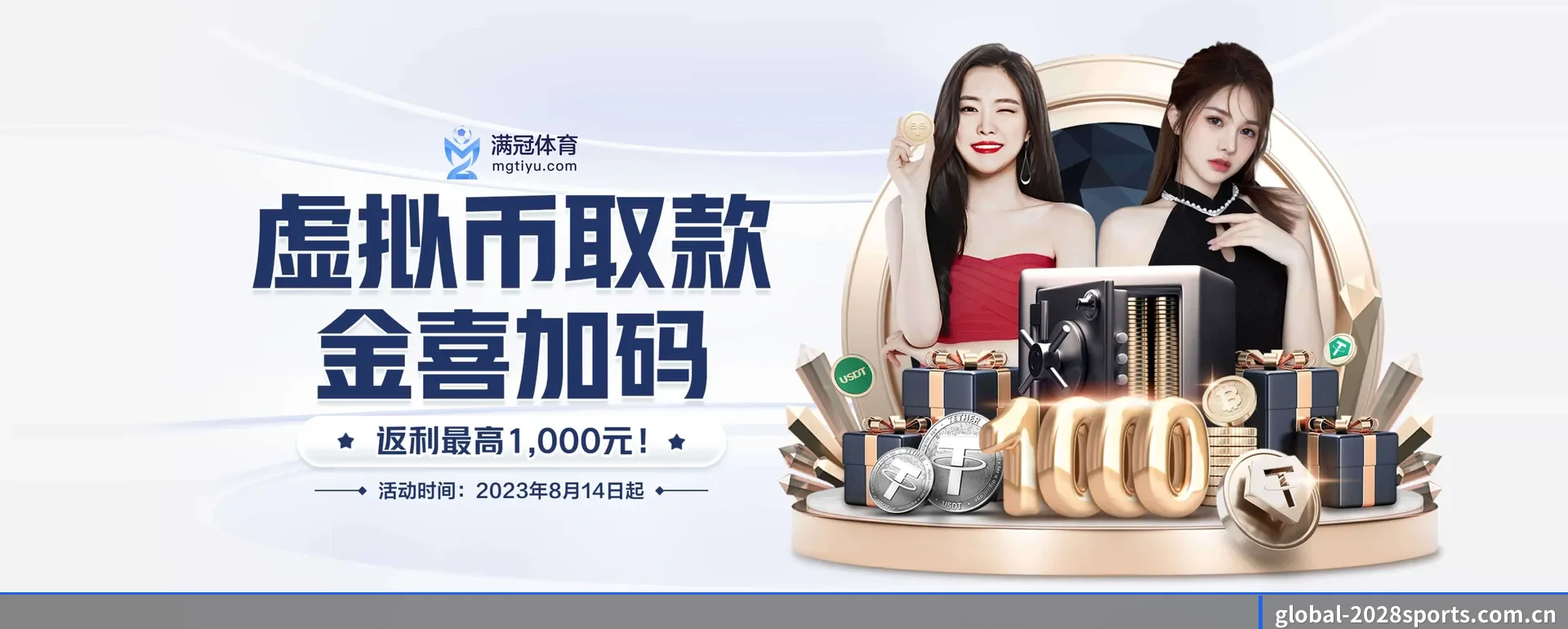 2028官网 APP