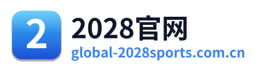 2028官网